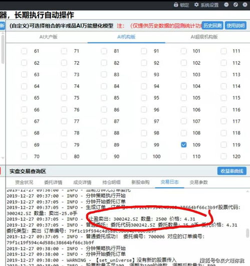 炒股截图怎样操作