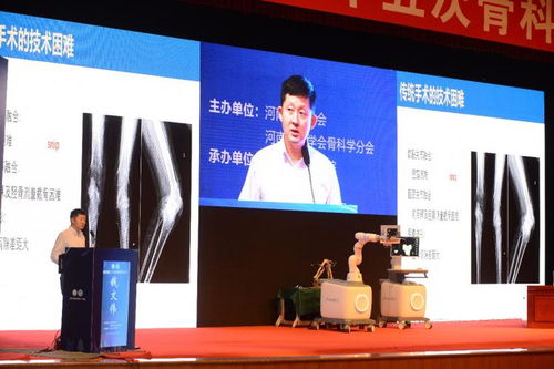 HURWA亮相河南省第二十五次骨科学术会议 手术机器人给更多患者带来福音