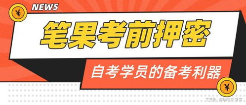 自考助考是合法的吗，什么是自学考试助考