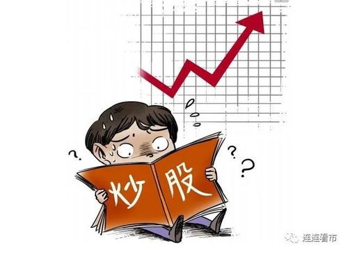 我想学习做股票交易员