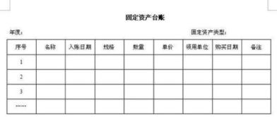 如果股东个人投入的固定资产，要怎么处理？