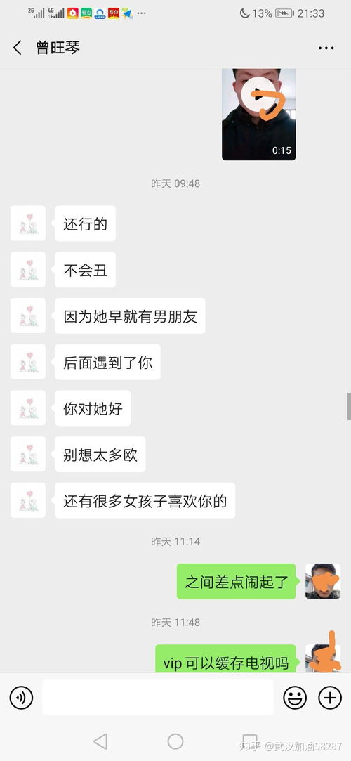 她说很多女孩喜欢我,是什么意思 她是女孩,她也喜欢我吗 