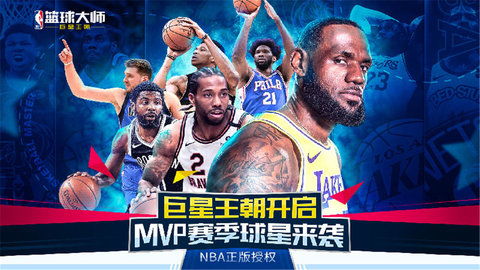 如何玩nba篮球大师