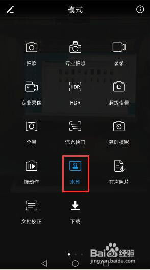 华为手机拍照如何添加水印 