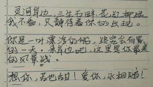 学霸写给同桌的 情书 走红,内容太高级了,老师也被感动