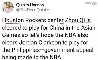 NBA拒放克拉克森打亚运引争议,菲记者不服 凭啥放行中国球员