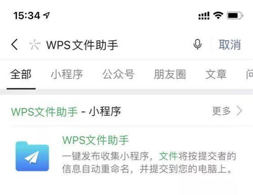 批量收集成百上千份文件,WPS共享文件夹收发文件一键搞定 