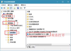 win10设置账户禁止复制或建立镜像