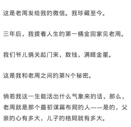 海尔森 心家庭 爸爸的心有多大,孩子的格局就有多大 