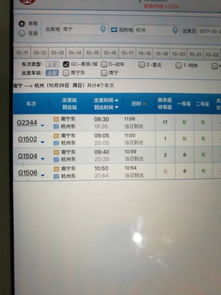桂林没了去杭州的高铁票 可以买南宁到杭州的票然后在桂林取票上车吗 