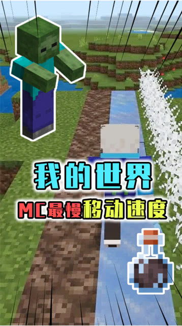 mc在水里如何移动