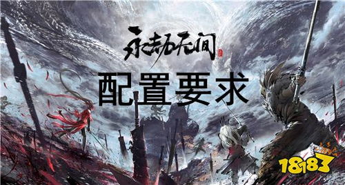 永劫无间笔记本配置 (外星人i7能玩永劫无间吗)