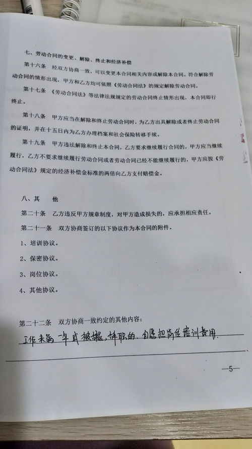 请问我的合同里的手写补充约定有效吗 