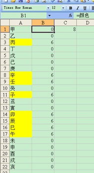 excel E列全是是姓名大约1000多个,其中有不连续的黄颜色标记 怎样快速的计算出有多少个黄颜色标记的姓名 