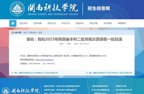 2023年河南省专升本各院校分数线是多少？(图2)