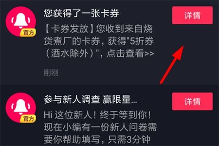 抖音餐饮优惠券怎么领 优惠卡券领取方法