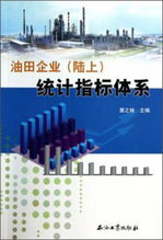 企业经济统计指标体系包括哪些方面的内容