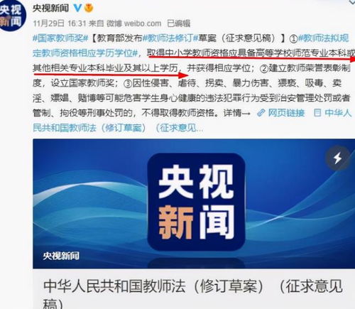 专科生不能考教资了 考试也要学历歧视一下,大专生表示无可奈何