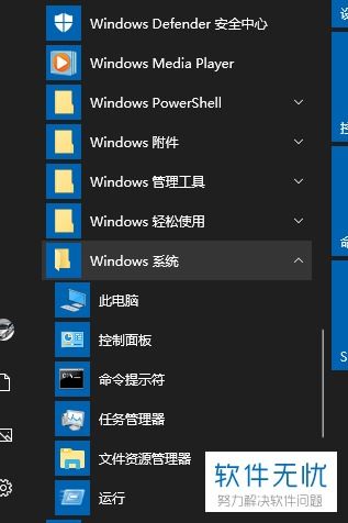 win10怎么更改cmd权限