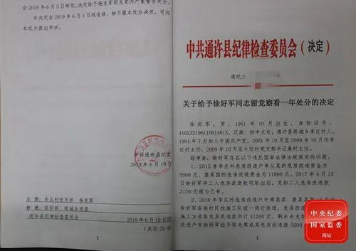 尝到甜头后,他从 被动接受 变为 直接克扣