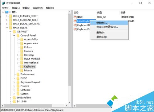 win10系统数字键如何锁定