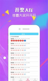 一键掌握：安卓下载玩彩票app·理解与应对”