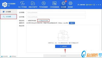 論文查重的基本特點是什么