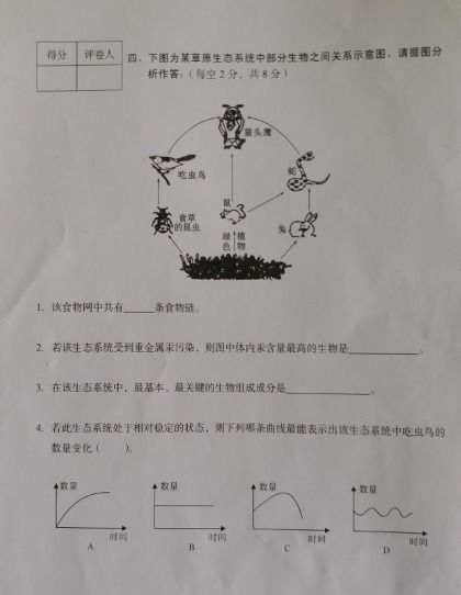 中考时，地理生物和政治历史各好多分，广安