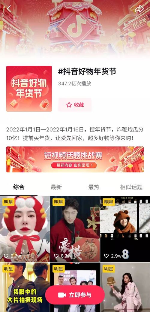 抖音商家怎么报白(抖音商家报白了可以出现瘦身吗)