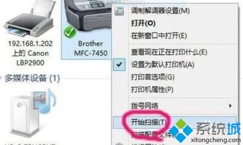 win10打印机怎么扫描