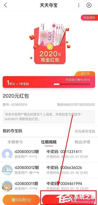 如何参加2020百度5亿红包天天抢 2020百度5亿红包天天抢的参加方法 