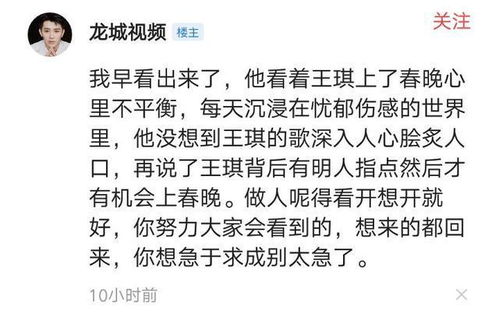 歌手海来阿木因没上春晚,社交账号公开发牢骚,引发网友热议