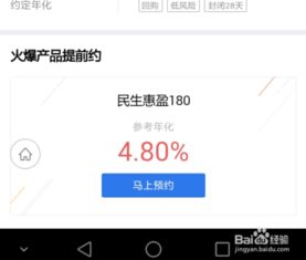 亲们请问理财通哪个理财产品比较好？