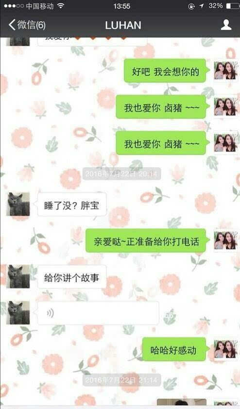 疑似鹿晗女朋友曝光聊天记录 被网友无情拆穿自编自导 