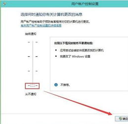 win10安装程序账户提示修改