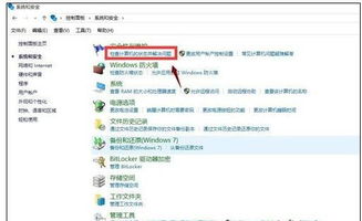 win10电脑显示设置打不开