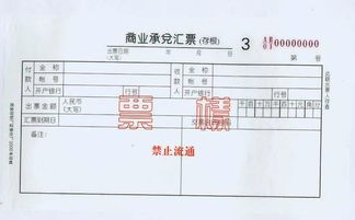 商业承兑汇票怎样赚钱