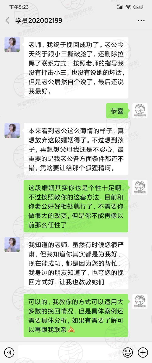 免费情感挽回专家网站