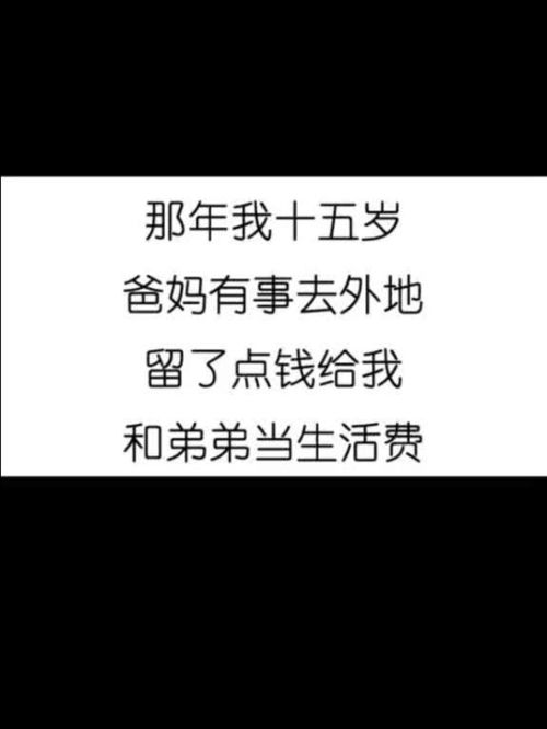 我至今都不相信,这是一个八岁的孩子说的话,大家谁信. 