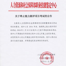 人社部康复理疗师资格证取消是真的吗哪个是国家认可有用的怎么报考办理