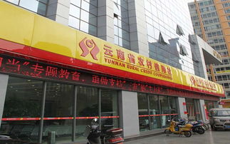 东华信用社营业室获 中国银行业文明规范服务五星级网点 称号