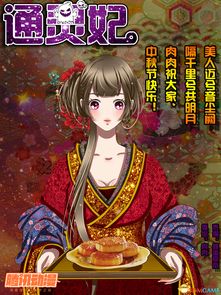 好看的少女漫画 腾讯动漫APP经典少女漫画推荐