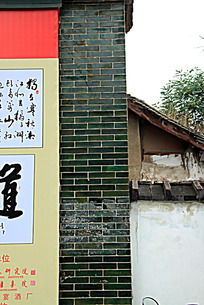 古建筑柱子上的彩釉砖墙纹理下载 2892859 