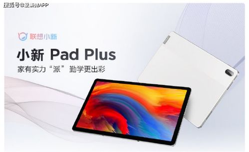 联想小新Pad2022和真我平板X谁才是千元板王？一文简单了解