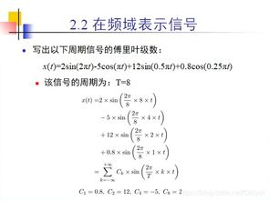 确知信号频域综合分析