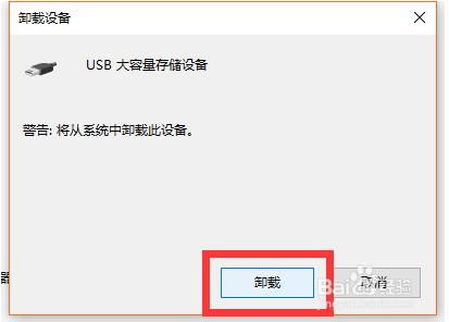 win10电脑为什么不能识别大容量u盘