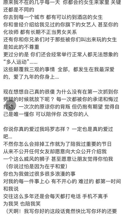 网易未卜先知 事发前夜竟举办泳池派对 罗志祥 神了