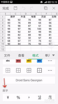 手机WPS Office表格如何添加数字符号功能 