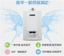 能率汕头：选择能率热水器 选择舒适恒温的热水生活