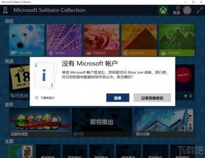 win10小游戏怎么玩